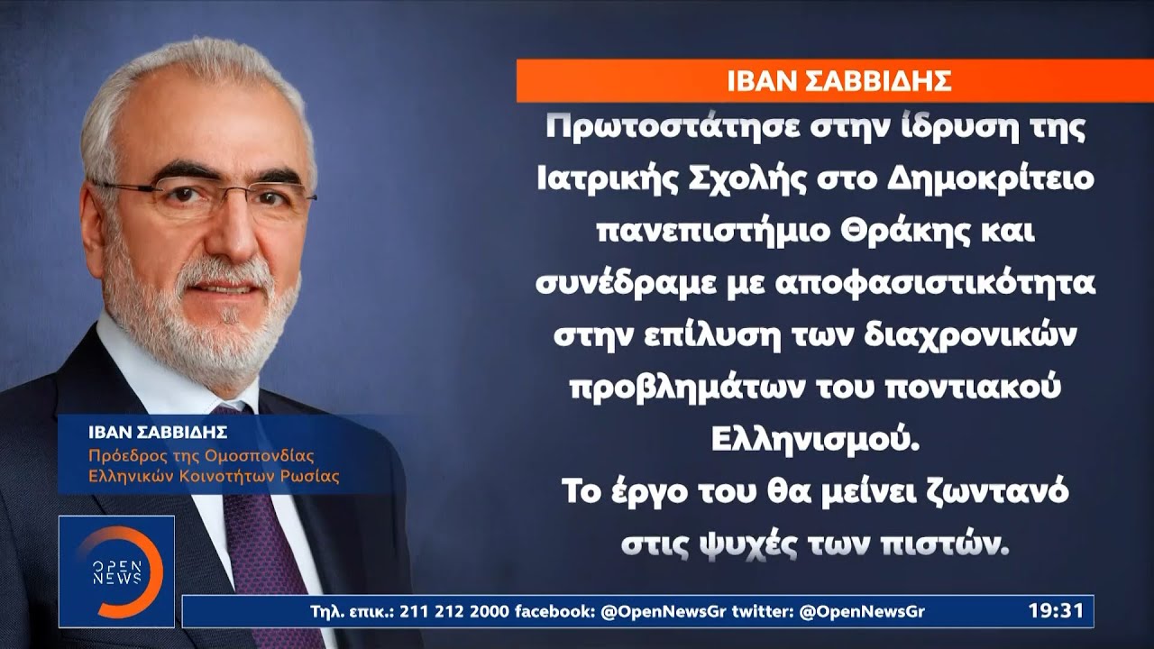 Εκοιμήθη ο Μητροπολίτης πρώην Θεσσαλονίκης Άνθιμος | Ethnos