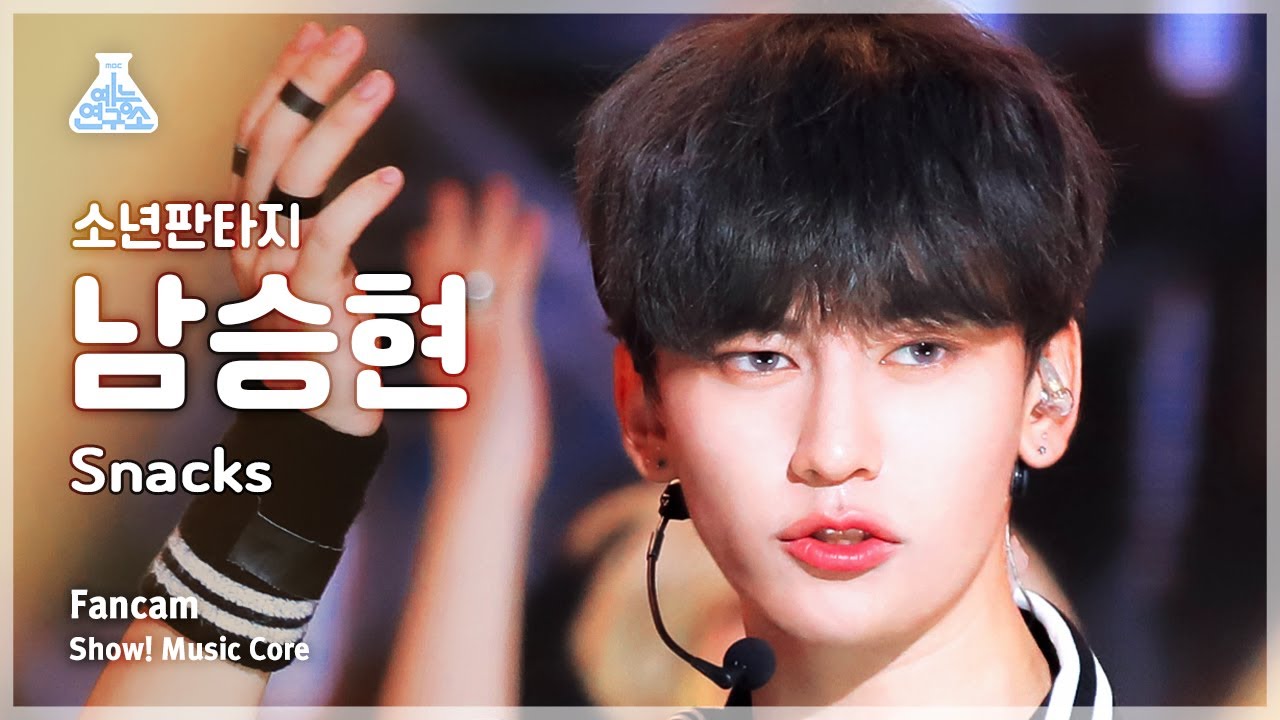 [예능연구소] FANTASY BOYS NAM SEUNGHYUN &ndash; Snacks(소년판타지 남승현 - 스낵스) FanCam | Show! MusicCore | MBC230527방송