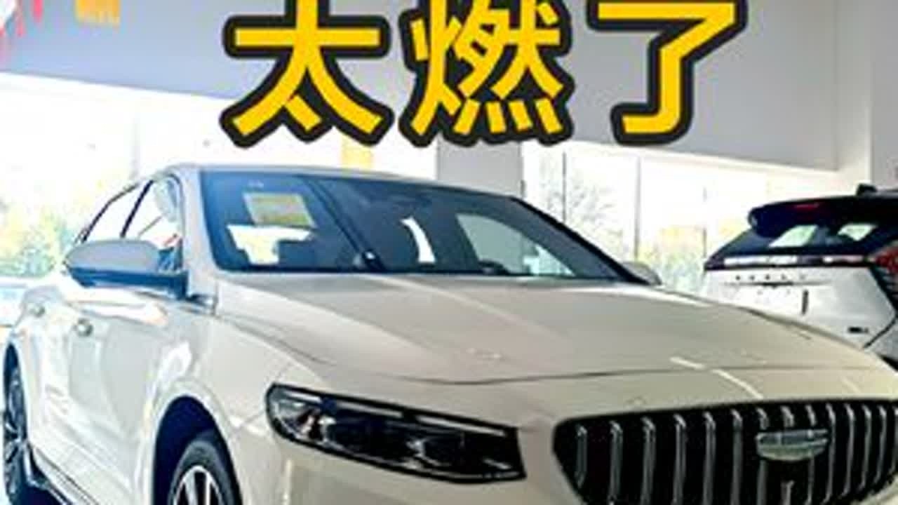抢先体验吉利星瑞东方曜 抢先体验吉利星瑞东方曜#吉利汽车 #星瑞东方曜