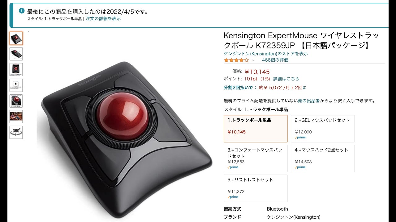 Kensington ExpertMouse ワイヤレストラックボール K72359JP
