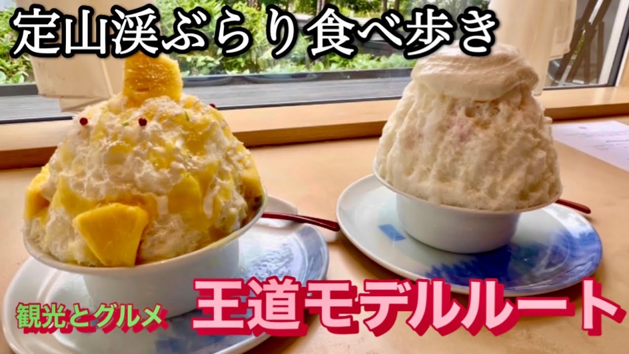【定山渓の巡り方】オシャレな温泉街をぶらり散歩