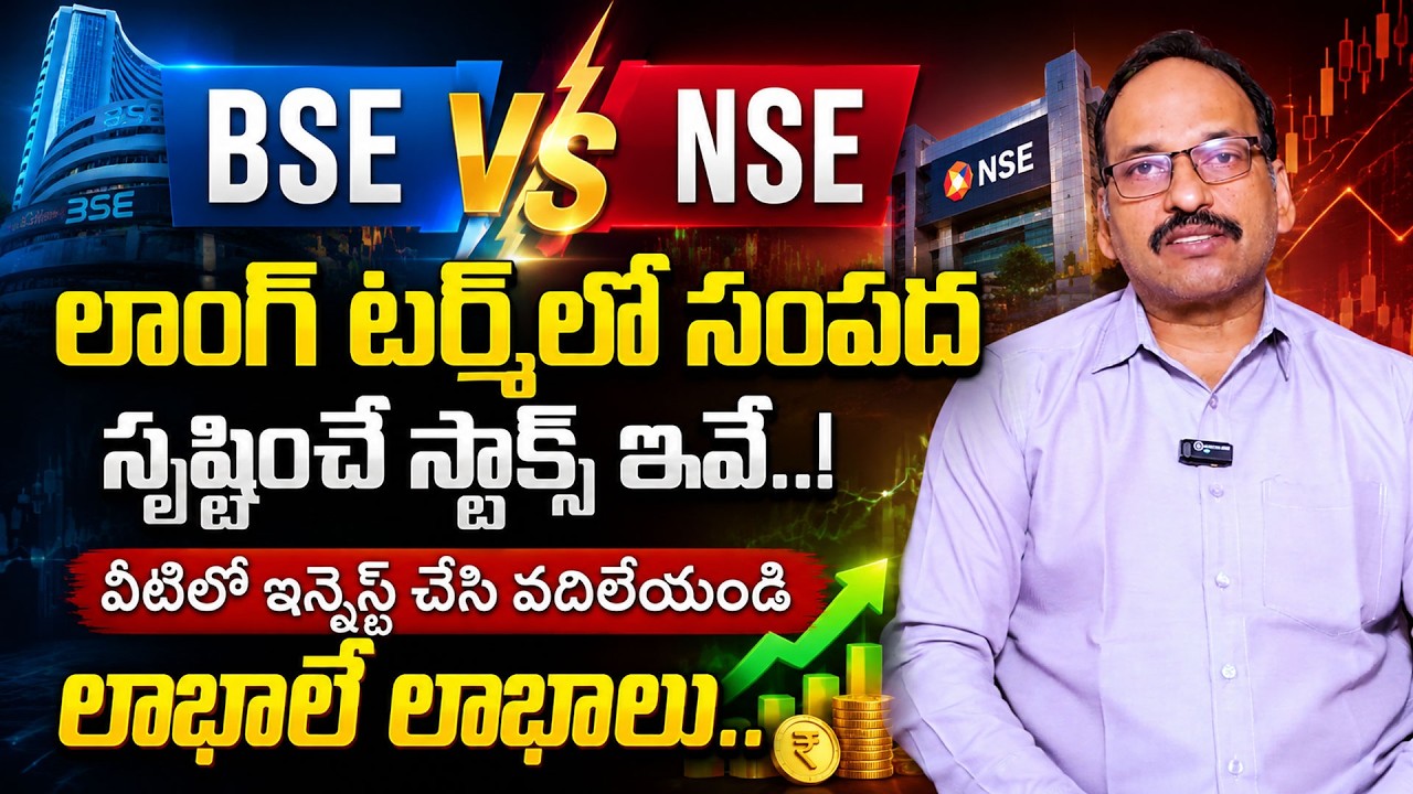 Ramachandra Murthy : NSE vs BSE Stock Comparison | Should You Buy NSE Unlisted Shares? | Sumantv