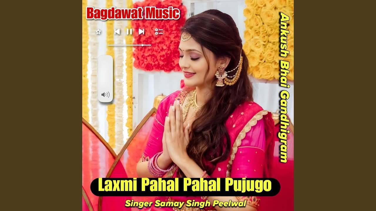 laxmi pahal pahal pujugo