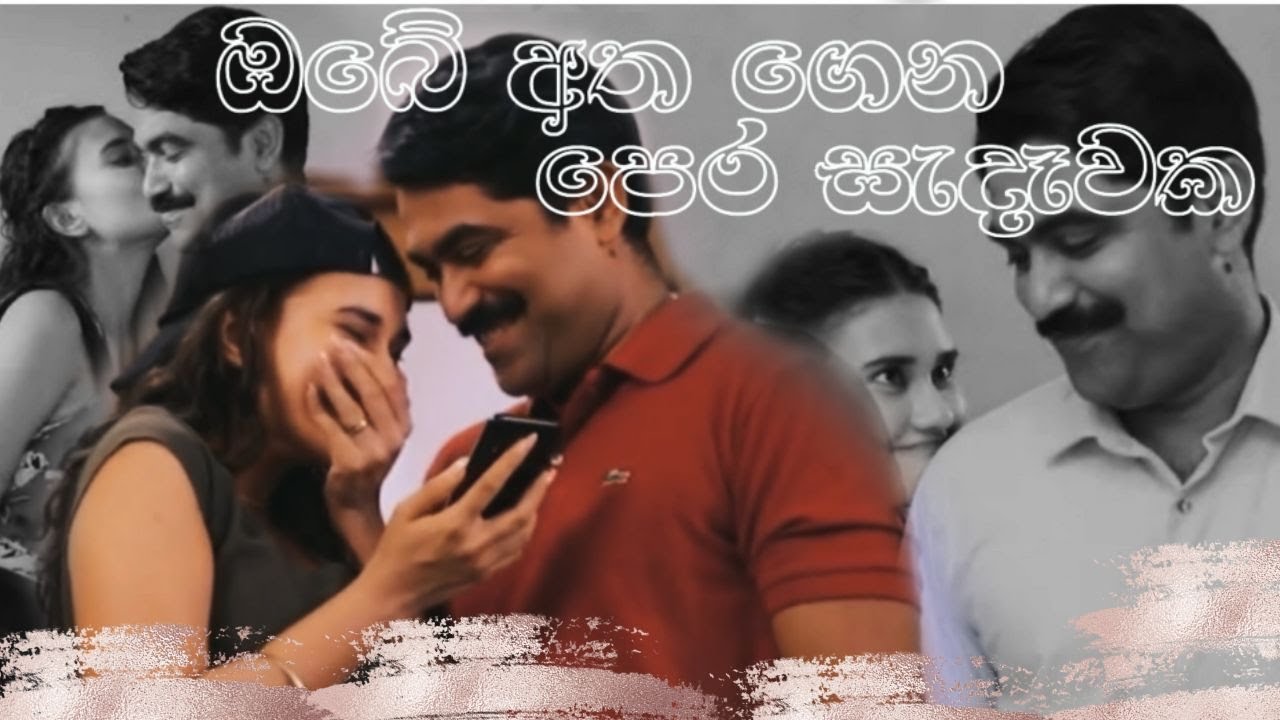 ඔ‍බේ අත ගෙන | Obe atha gena | Rohana Siriwardana | UddikaDusheni Cover