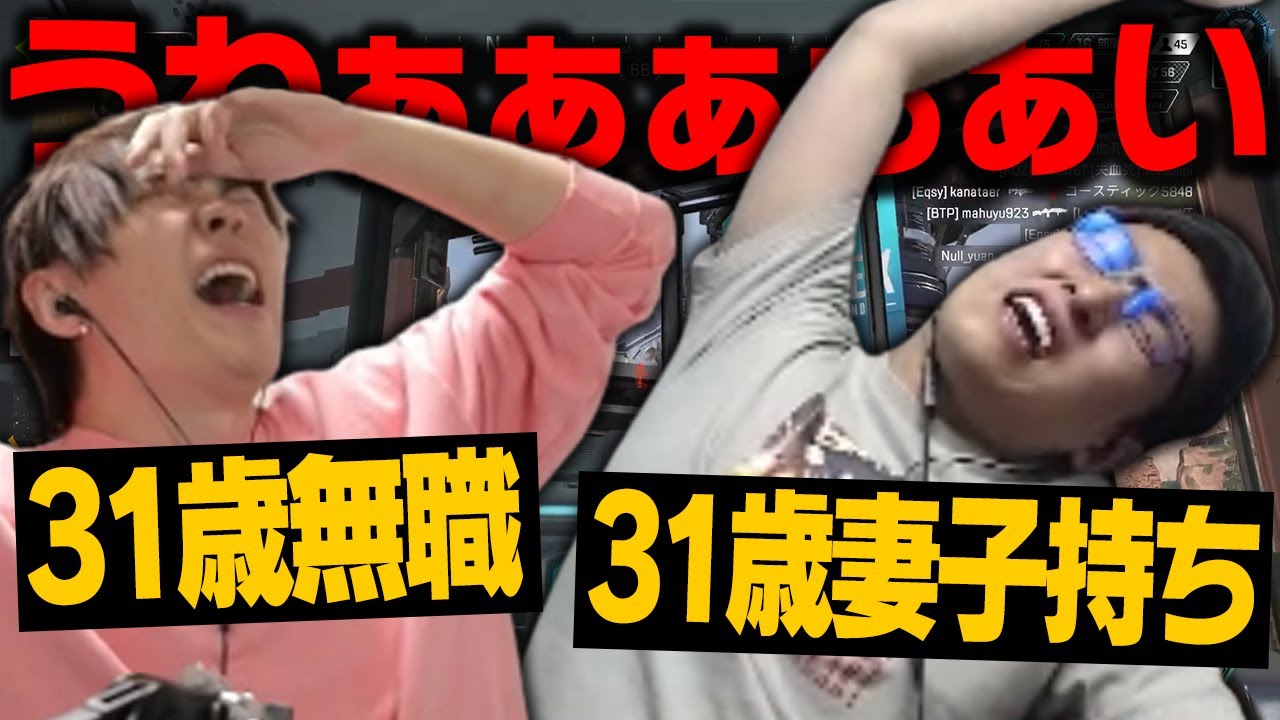 【こどおじ組】大人スイッチが切れた31歳の姿を表現するスタヌとSPYGEA【ApexLegends】