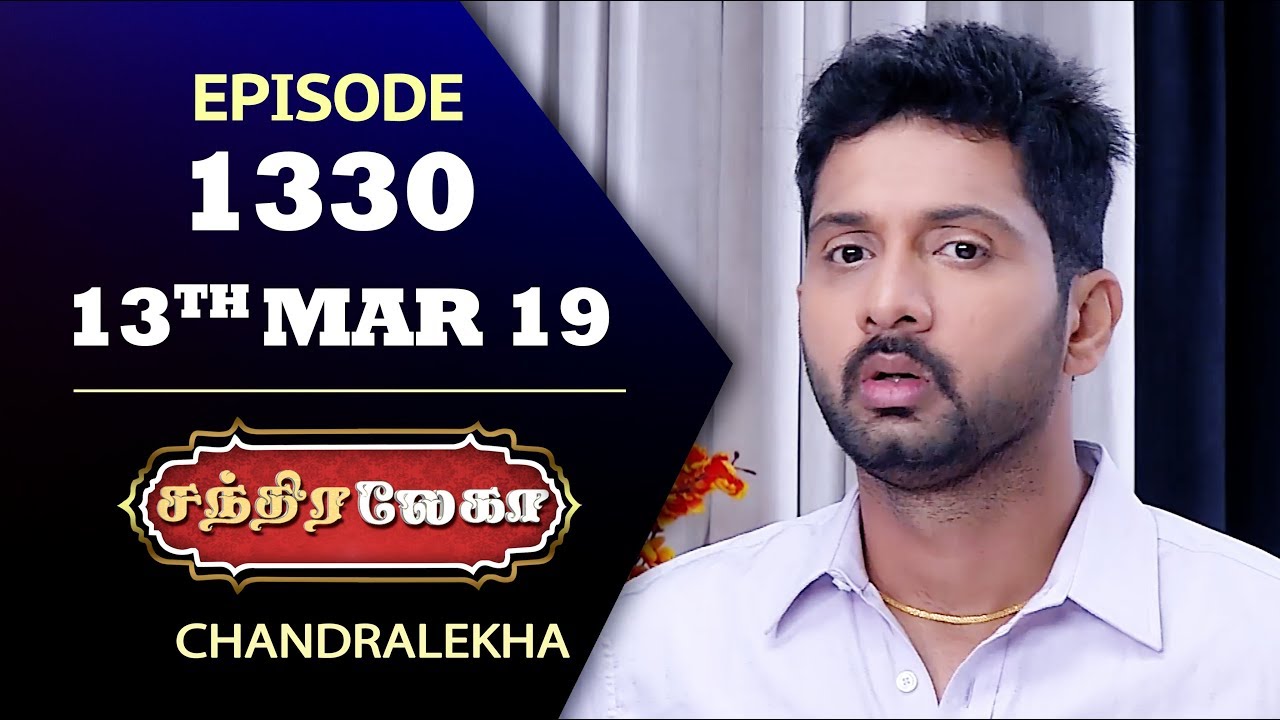 CHANDRALEKHA Serial | Episode 1330 | 13th March 2019 | Shwetha | Dhanush | Nagasri |Saregama TVShows