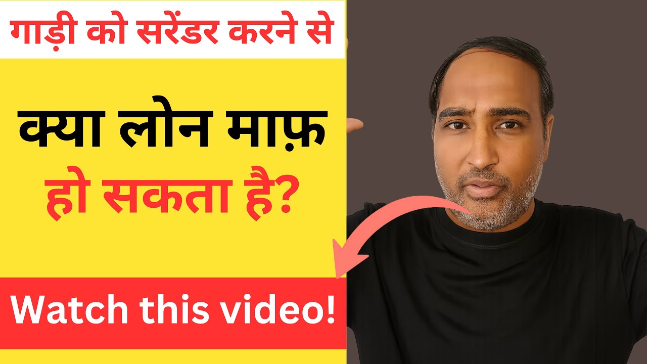 Car Loan Settlement Kaise Kare? | Car Loan Settlement Process | Vehicle Loan Settlement