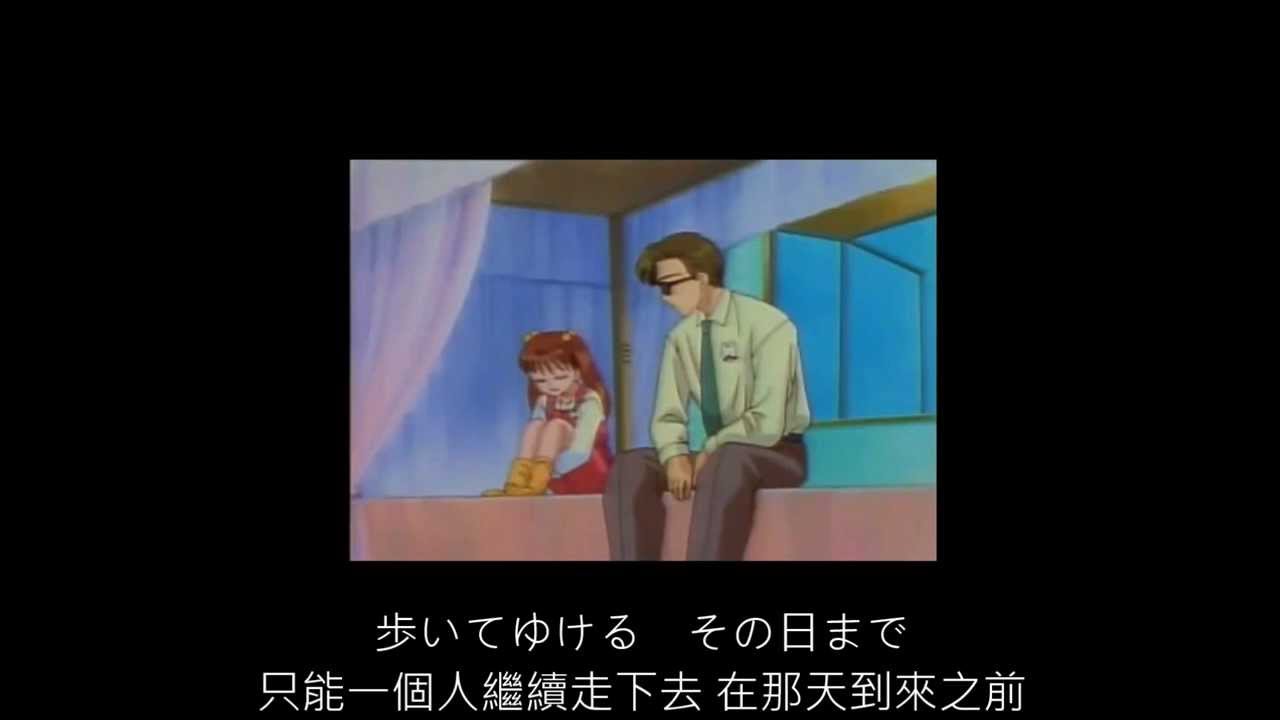 玩偶遊戲 插入曲(こどものおもちゃ 挿入歌) - Good-bye love (主唱：小田靜枝)
