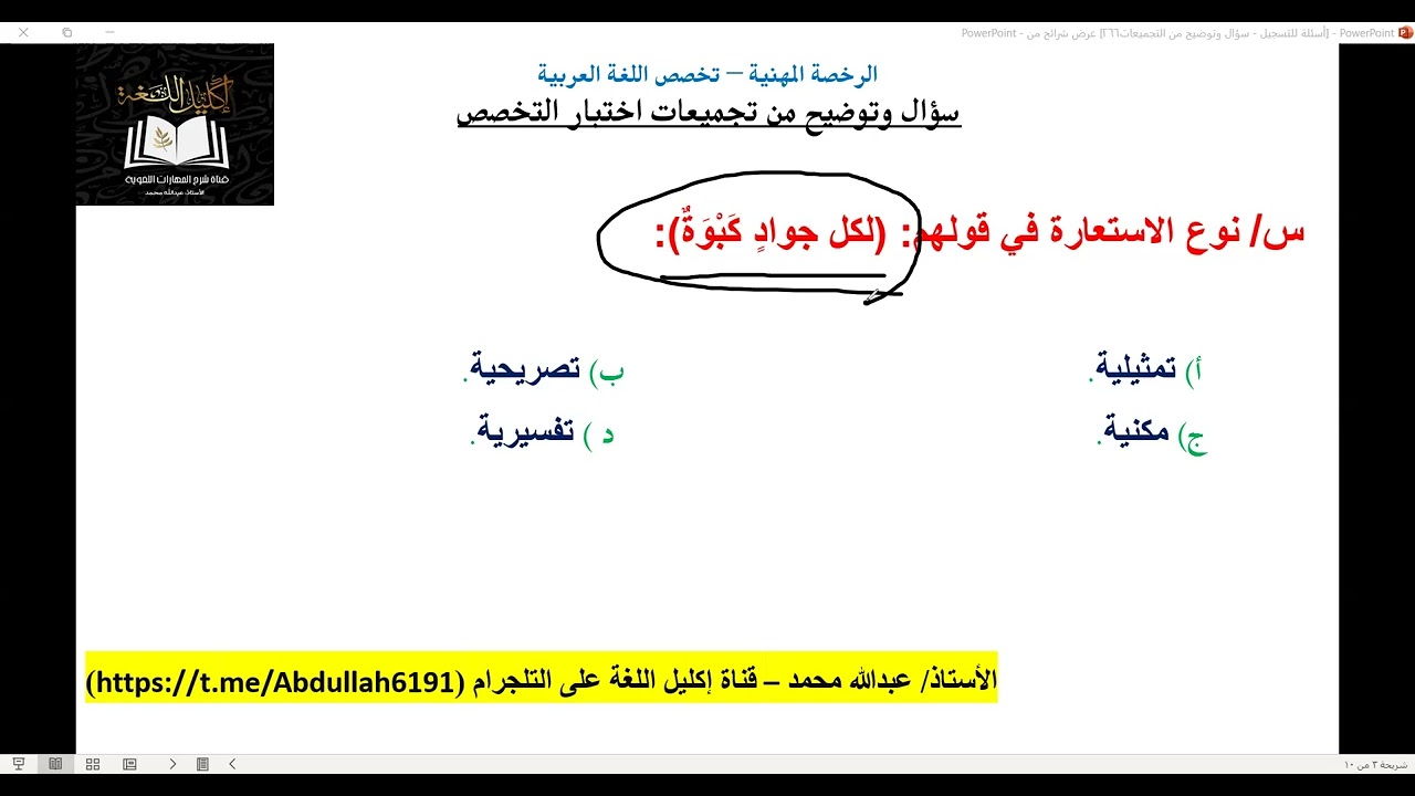 ٢٢ يناير، ٢٠٢٦