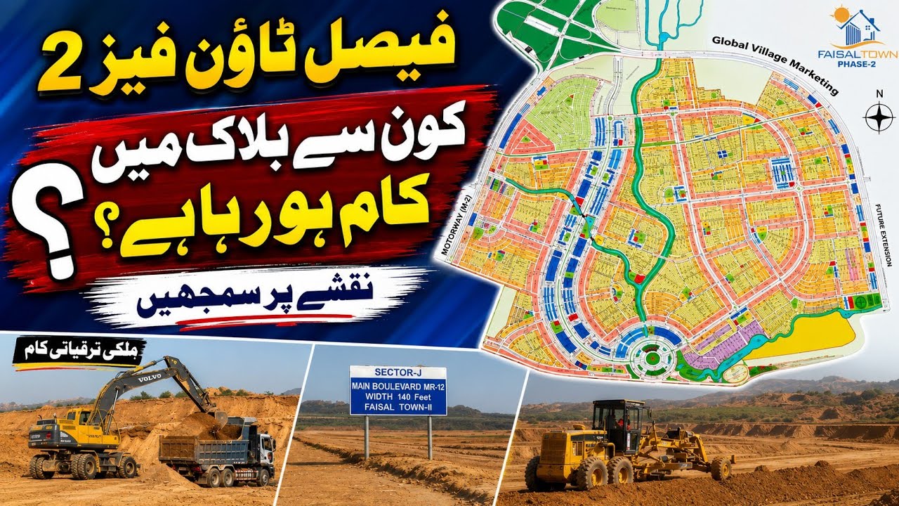 Faisal Town Phase 2  Development Update 🚧 || Complete Map Explained