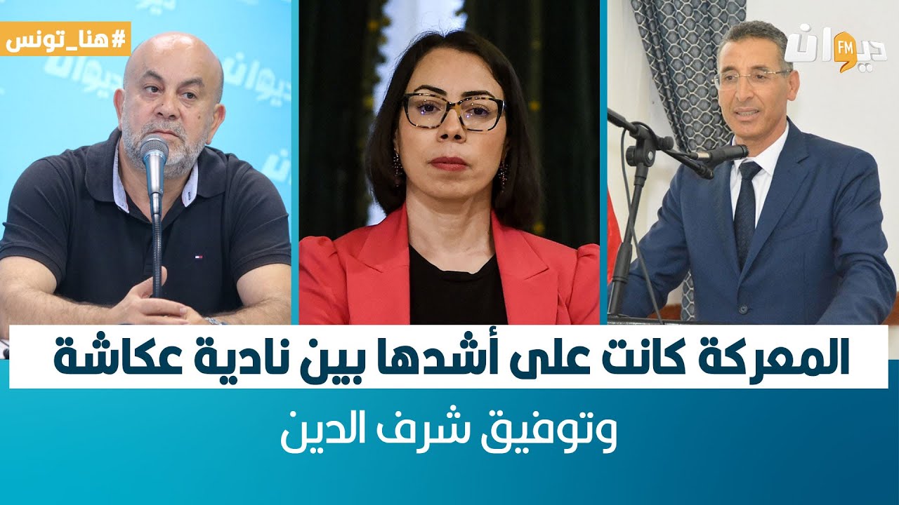 عماد بن حليمة: المعركة كانت على أشدها بين نادية عكاشة وتوفيق شرف الدين
