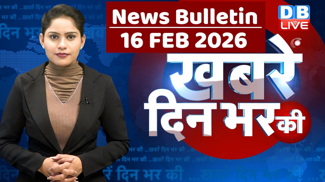 din bhar ki khabar | news of the day, hindi news india | top |bengal Election |rahul gandhi #dblive