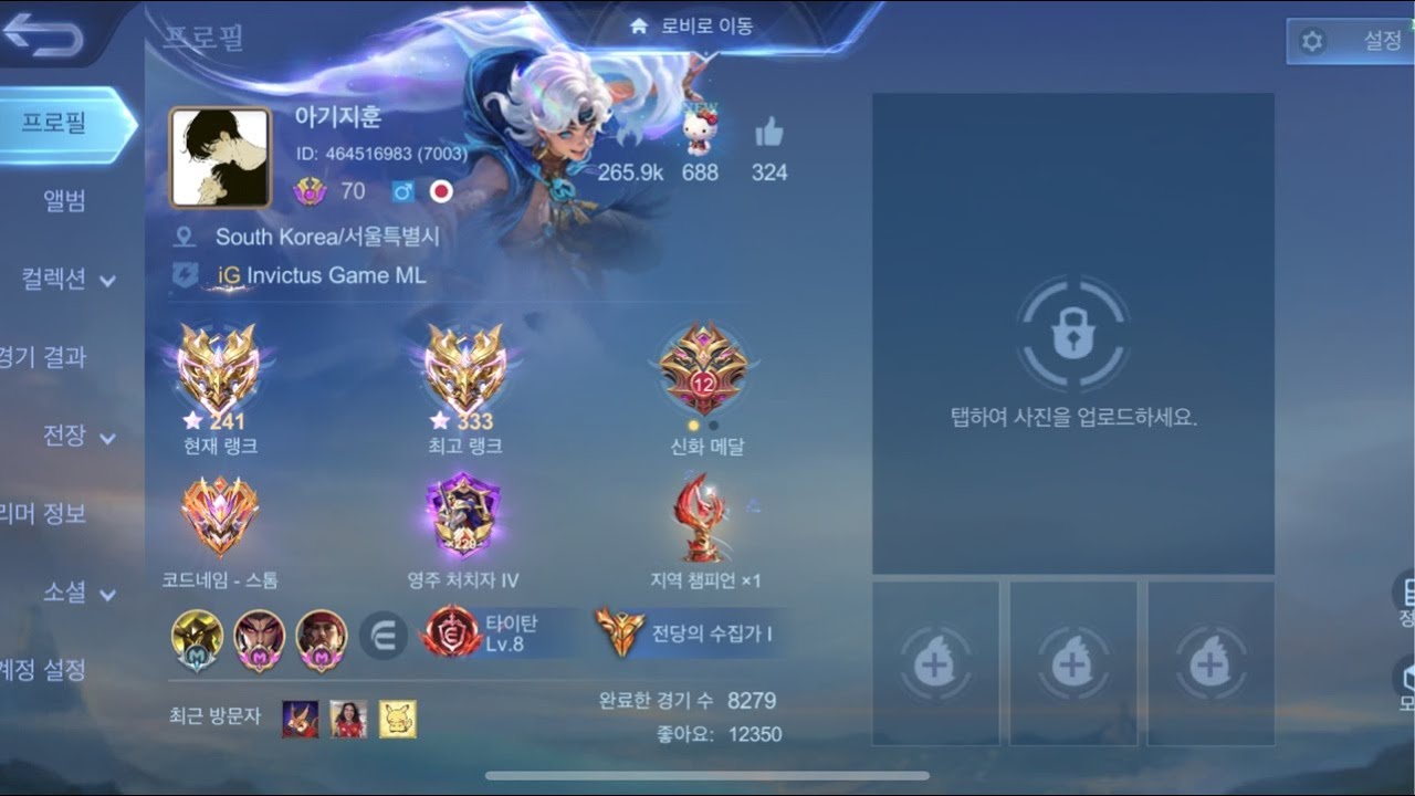 모바일레전드 솔로랭쿠mlbb