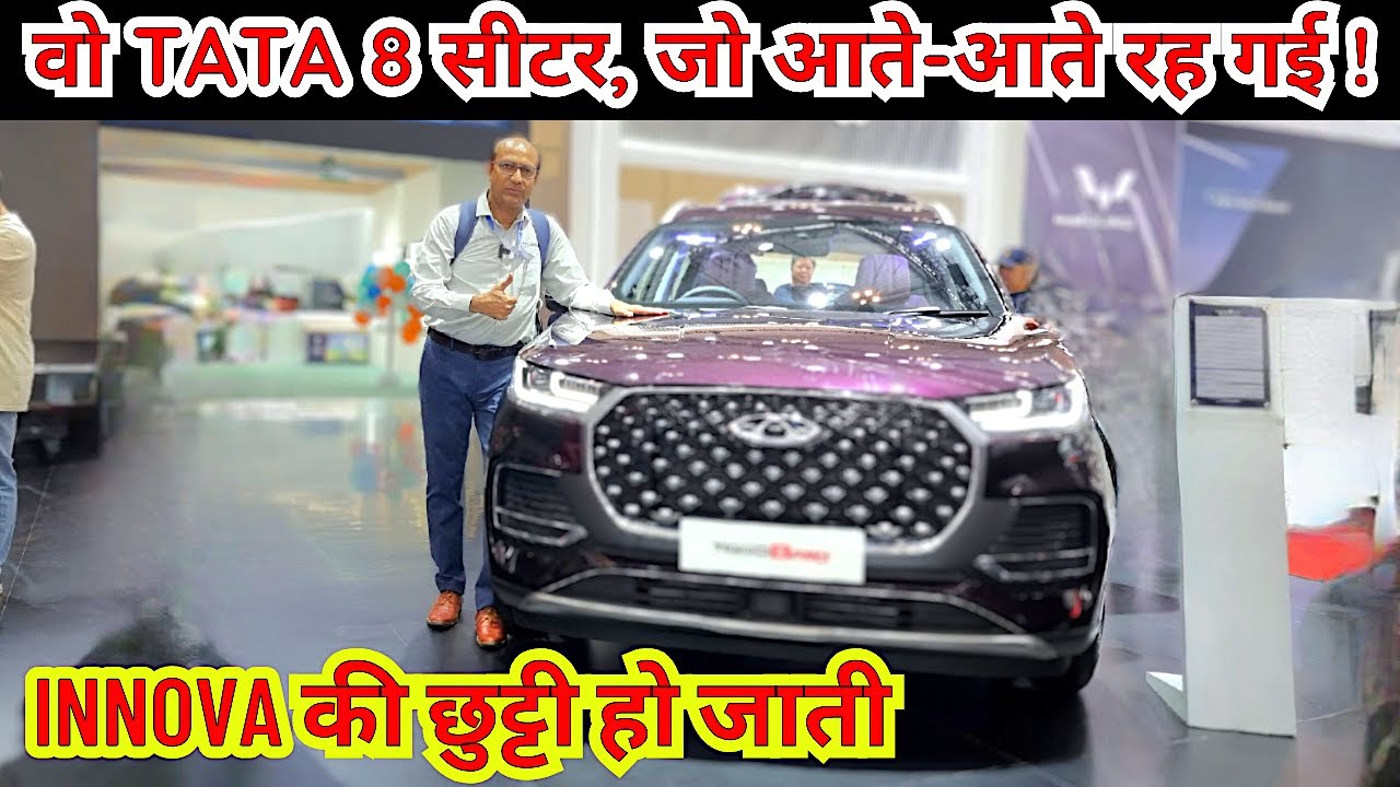 Chery Tata की 8 Seater हम चला रहे होते आज, अगर....Ask Carguru
