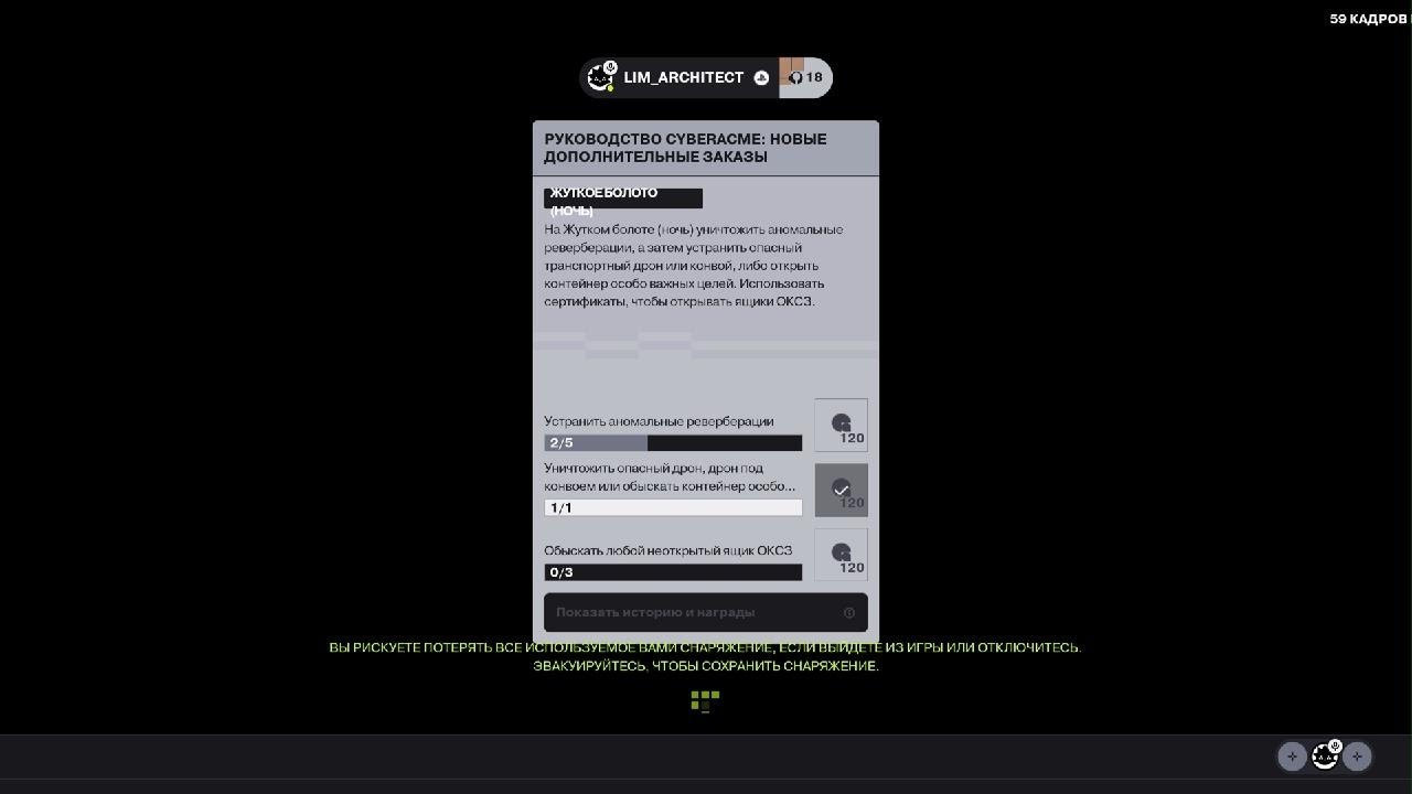 Marathon | Новые дополнительные заказы | Новые квесты cyberacme на ночном болоте