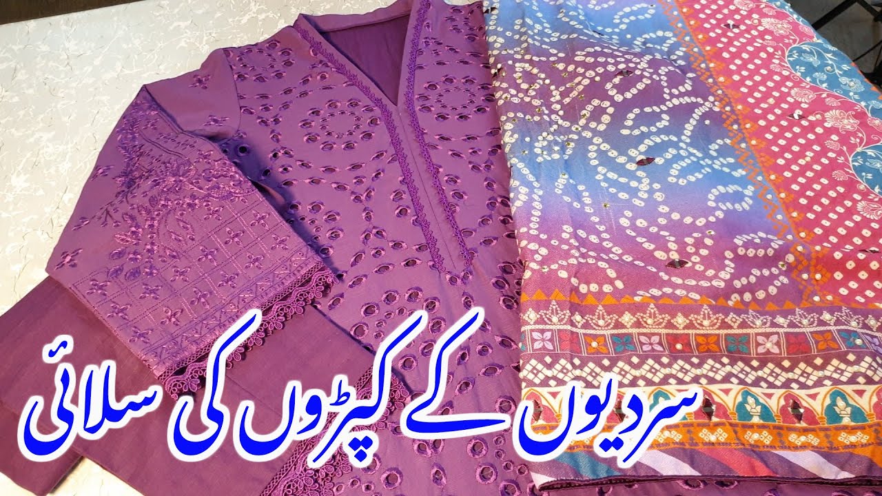 Winter Dresses Stitching / Maria.B & Nureh Dress Designs #winter #dress #design #trending #latest