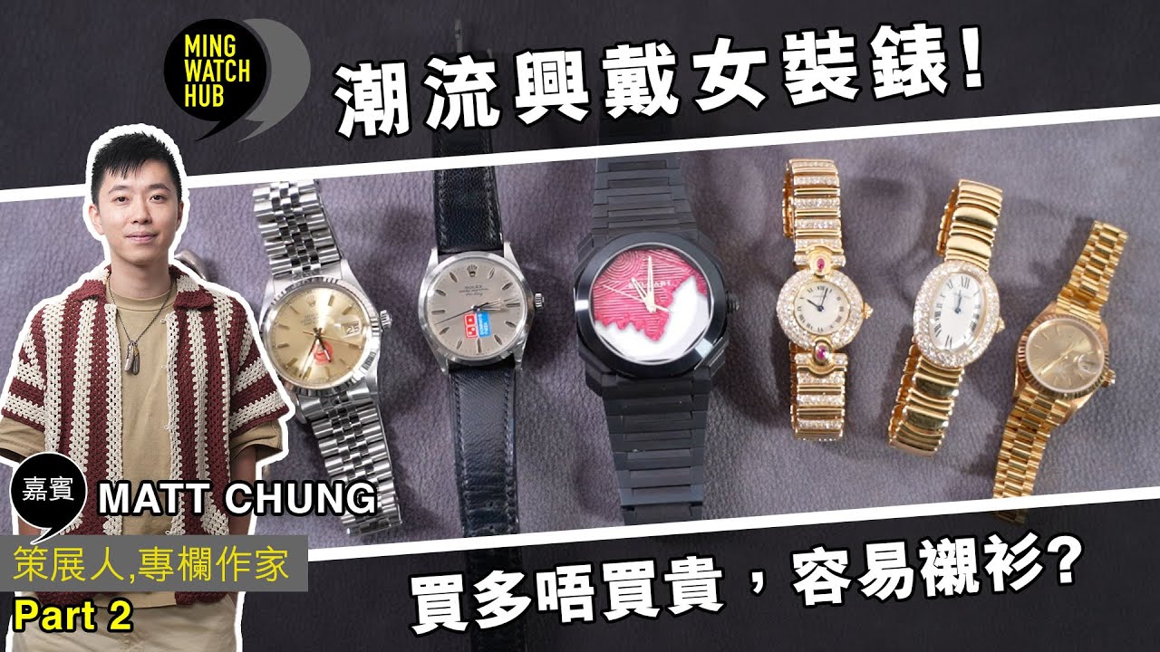 潮流興戴