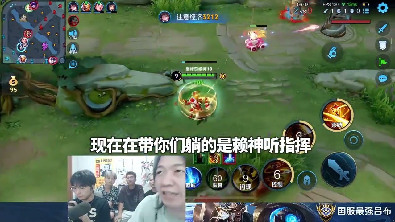 赖神老夫子大逆风完成翻盘，手法拉满顶级指挥征服德华 ##吕德华#王者荣耀 #王者荣耀热血节 #赖神 #游戏解说 #巅峰赛 #gamemoba #honorofkingsworld #honorer