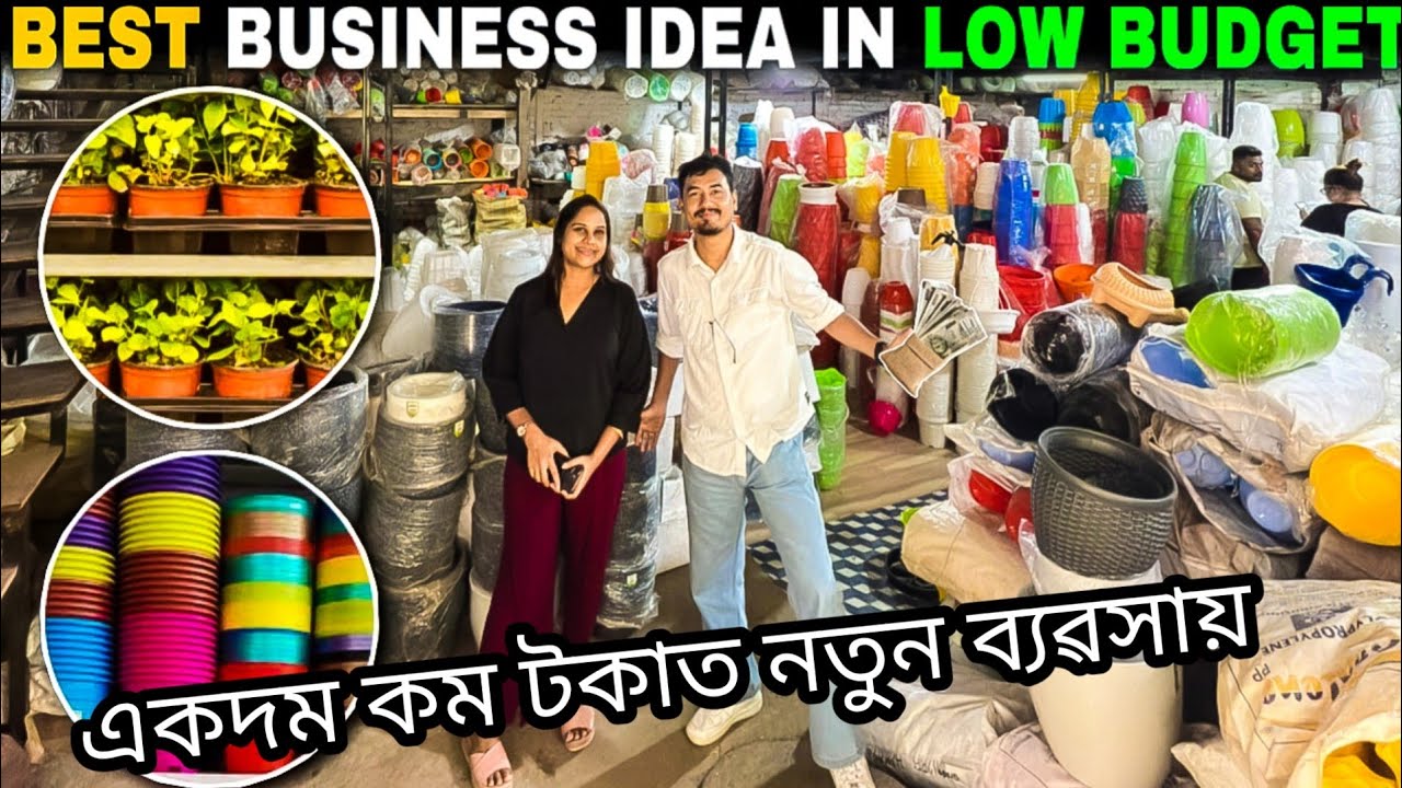 New Business 😍 Best Business Idea in low Budget in Guwahati Assam | Nursery planter
