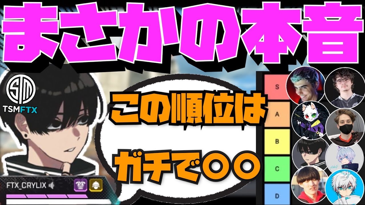 【Crylix】まさかの順位！？キーマウ勢フィジカル最強ランキングを見る最強の17歳【日本語字幕】【Apex】【Crylix/切り抜き】