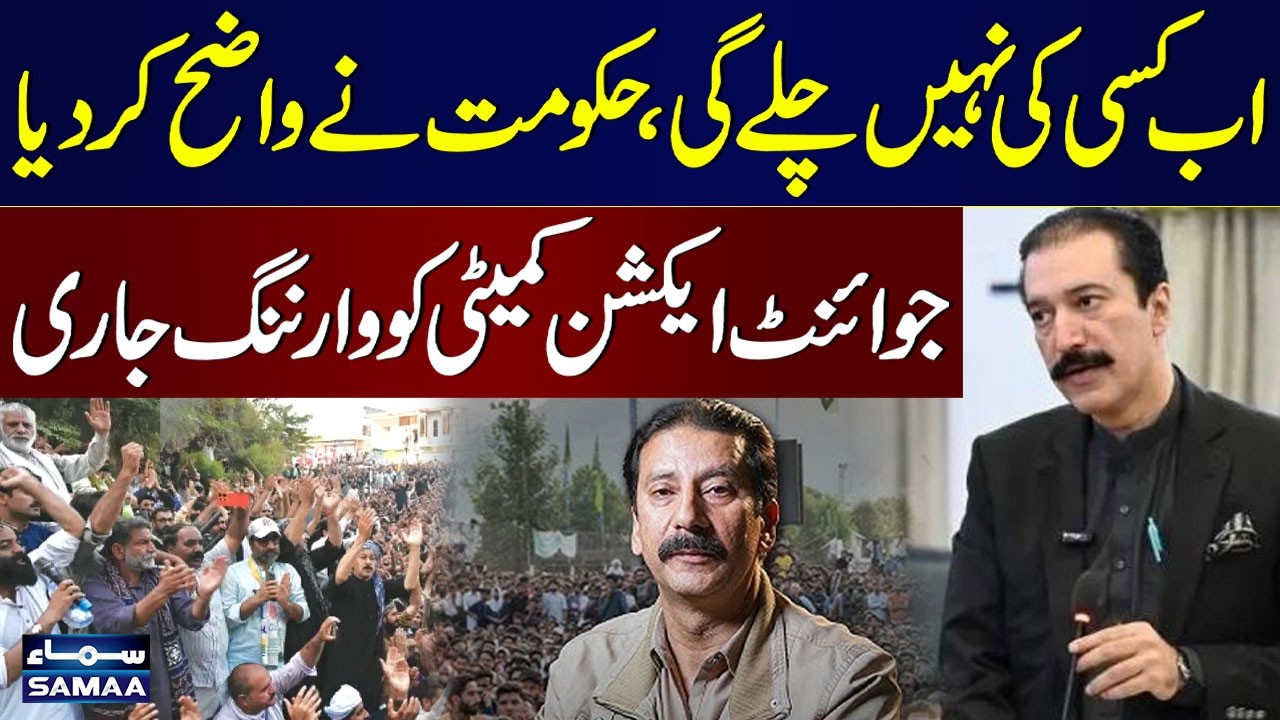 Breaking: Govt Issues Stern Warning to Joint Action Committee! | SAMAA TV