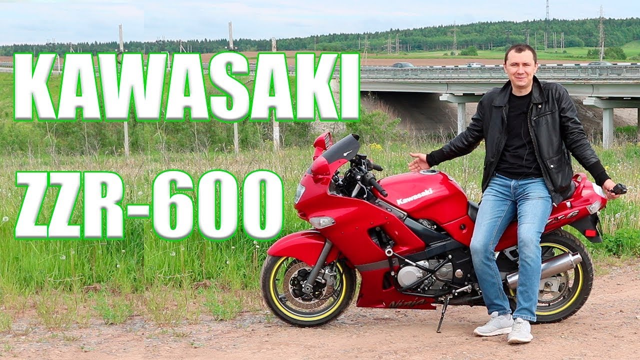 Купил KAWASAKI ZZR-600 впечатление динамика обзор покупка на что обратить внимание мотоцикл Японец