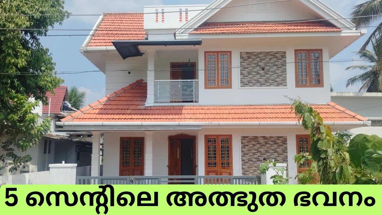 മനോഹരമായ ഒരു അത്ഭുത ഭവനം സ്വന്തമാക്കു