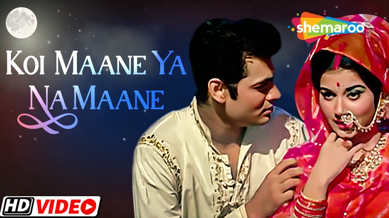 Koi Maane Ya Na Maane | RD Burman | Deb Mukherjee | Nazima | Old Bollywood Songs