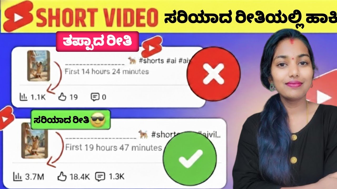 🔥Shorts Upload ಇತರ ಮಾಡಿ VIRAL ಆಗುತ್ತೆ 100% | | How To Upload Short