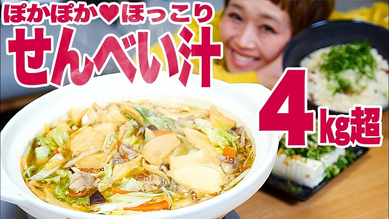 【大食い】4㎏超！せんべいを汁にしたらメチャ旨♥だった！w/たこ飯de定食！ 【ロシアン佐藤】【Russian Sato】