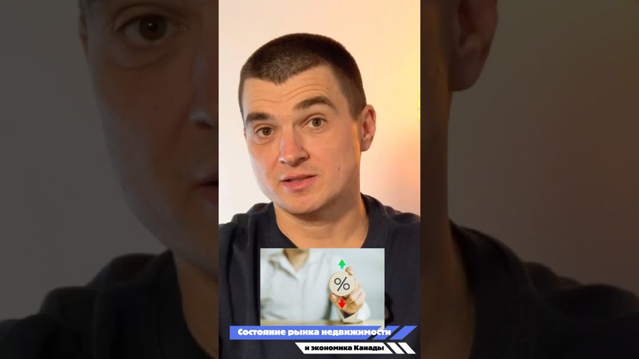 Экономика и рынок недвижимости в Канаде