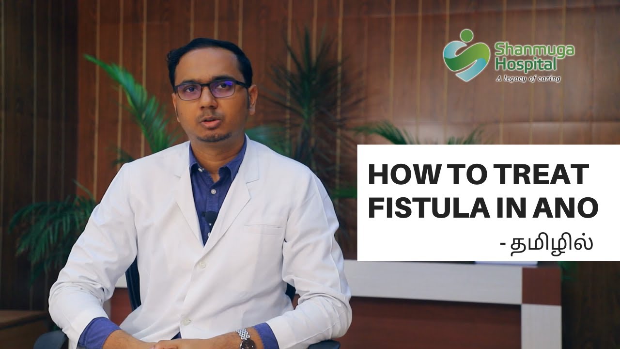 How to treat Anal Fistula | Advice from Dr Prabusankar | Tamil | Shanmuga Hospital - Salem