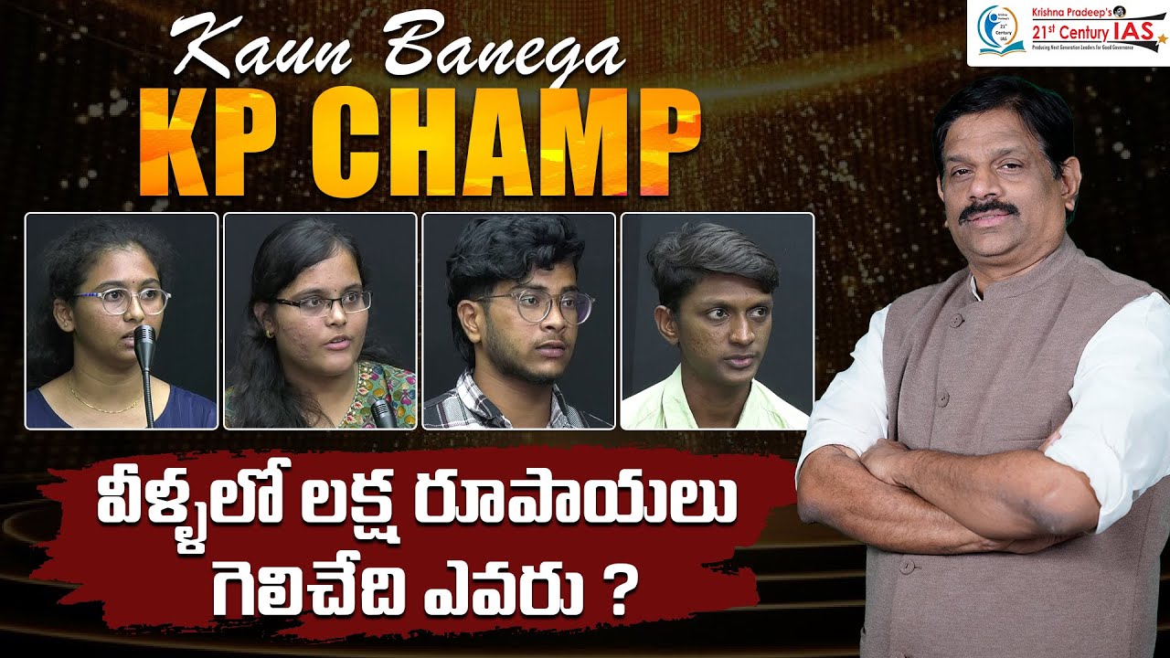 Kaun Banega KP Champ l Episode 8 l 21st Century IAS Academy