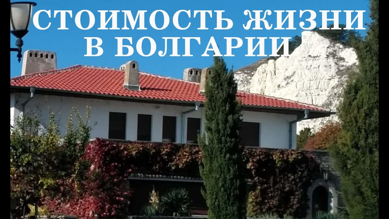 Болгария удивляет: пенсионеры шикуют?
