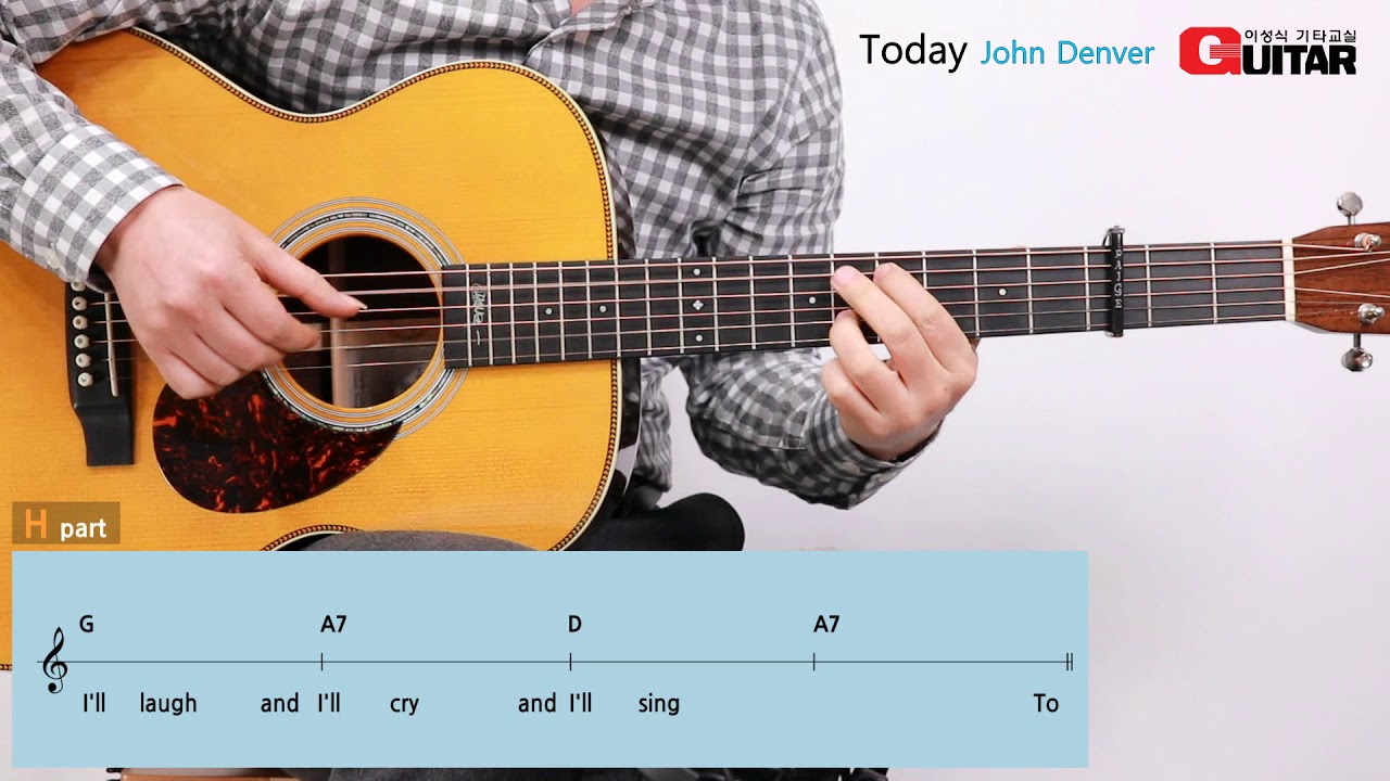 Today - 투데이/John Denver-존 덴버/좋은악보/이성식 기타교실/통기타 강좌