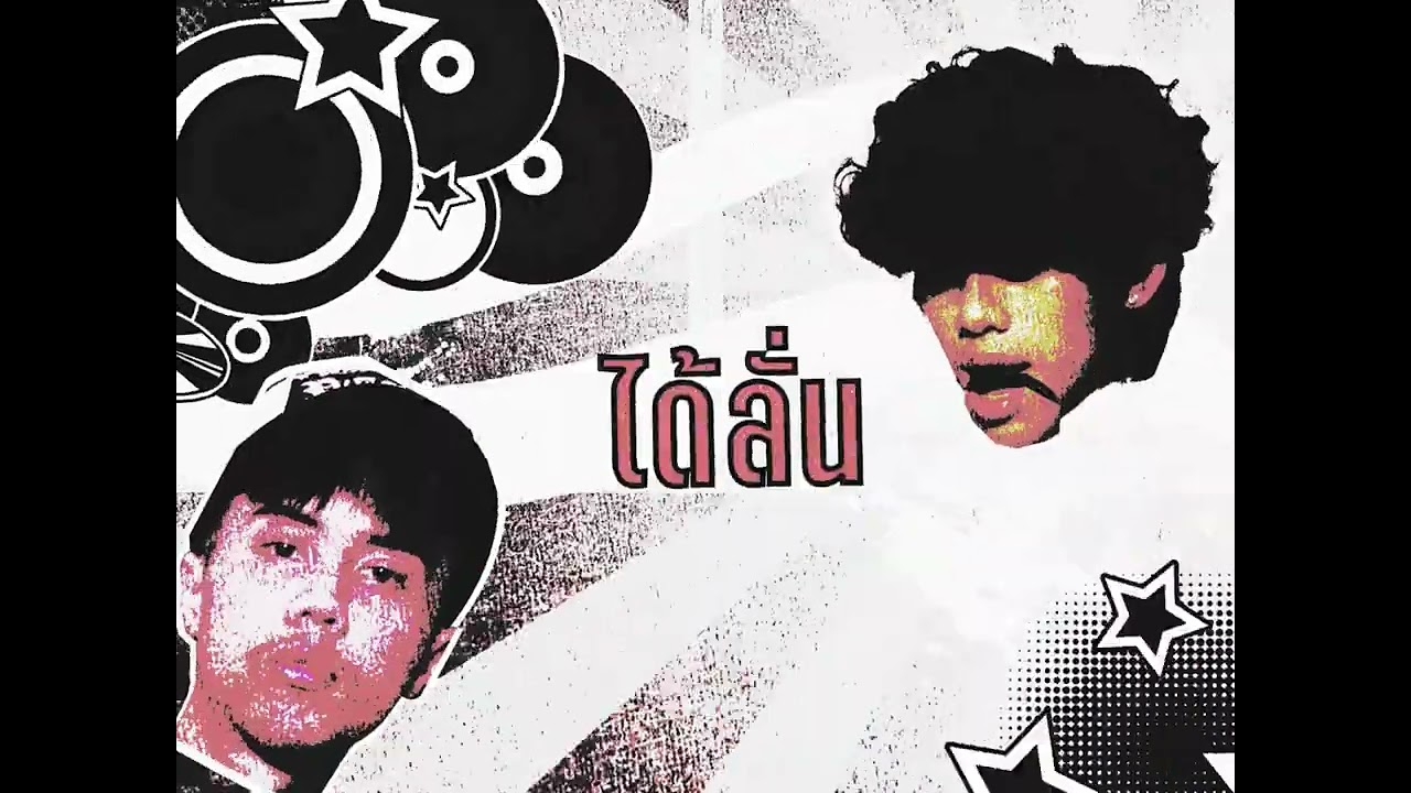 JayQ - ยังไม่ว่าง (Double J) (feat. Young J) (Official Visualizer)