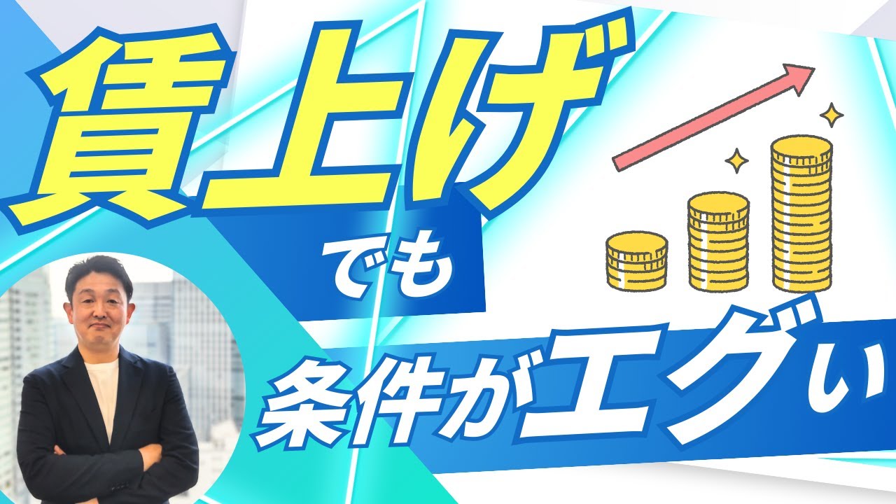 ケアマネ賃上げ来た！けど落とし穴がヤバい【6月臨時改定】