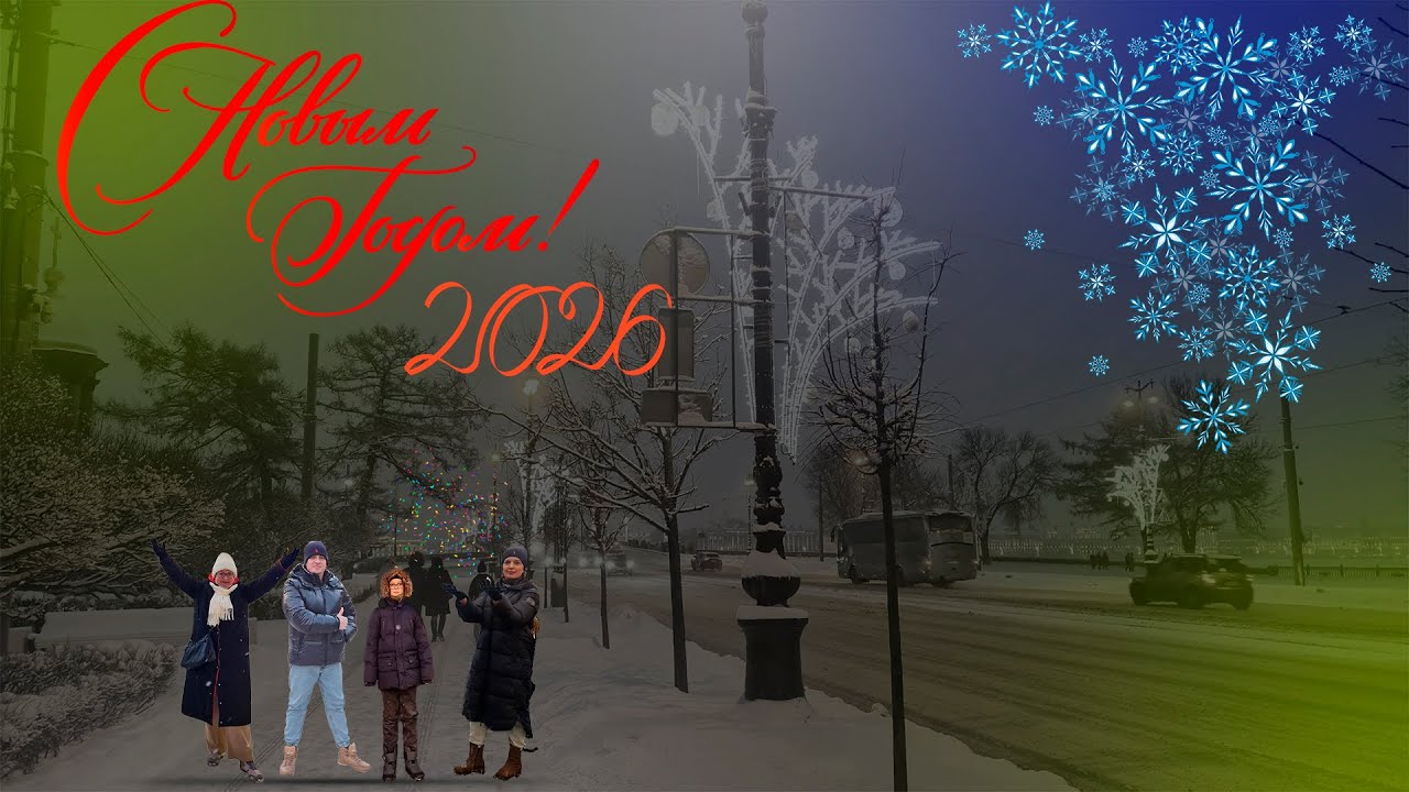 Новогодние праздники 2026. Новогодний Петербург! Новогодняя красота Питера!
