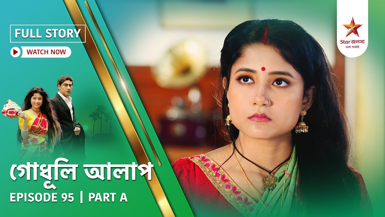 Full Story | Godhuli Alap | Episode 95 | Part A