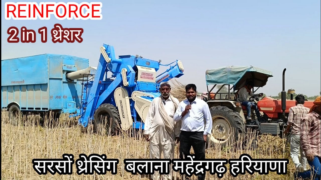 Reinforce thresher sarso threshing 2 in 1 thresher | Punjab thresher sarso threshing | 2 in 1 thresh