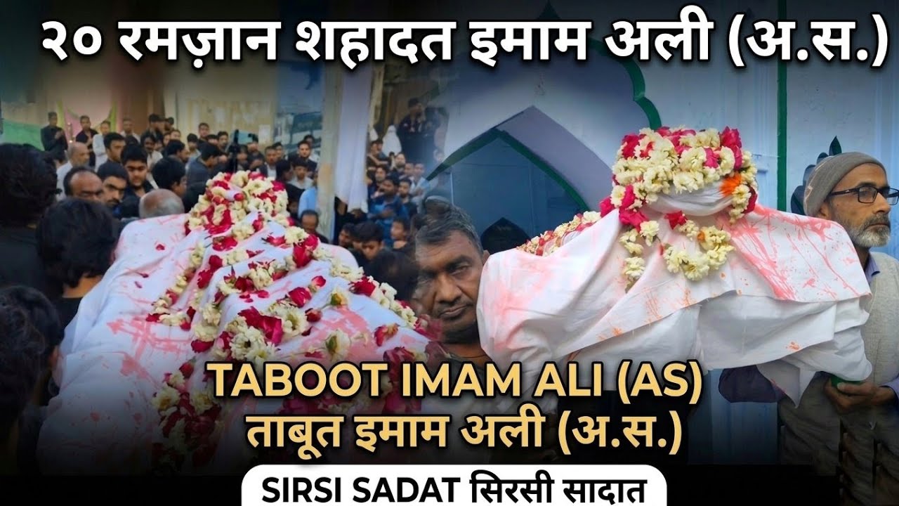 🔴Live Azadari Sirsi | Taboot Mola Ali as Sirsi Sadat | Shahadat Imam Ali as | 20 Ramzan 2026