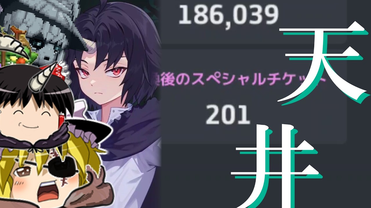 【天国と地獄】クレン様...アリシア様...ご降臨ください【ガデテル&times;クレバテスコラボ】【ゆっくり実況】