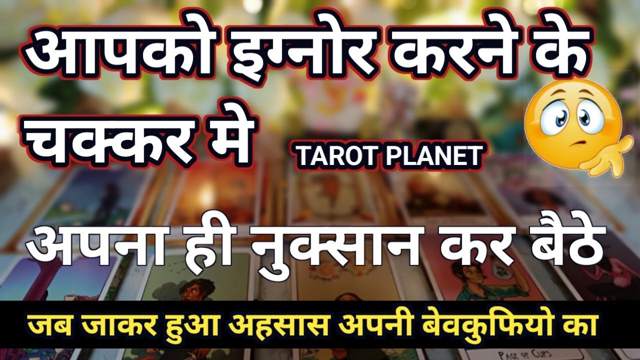  Current Feelings Tarot Hindi💘Timeless Reading🌺Tarot 🥰Love Reading🌞Next Action🎯Today Tarot Reading