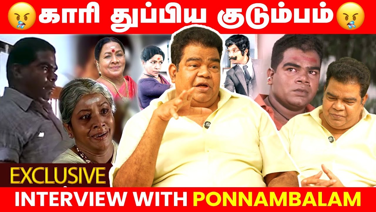 நம்பியாரை காரித்துப்பிய ரசிகர்கள் | #ippothirai #ponnambalam #nambiar @ippothirai