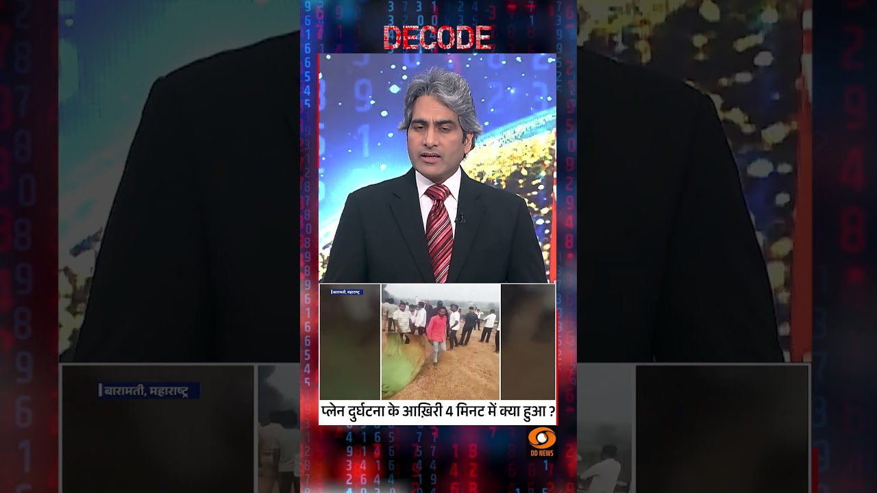 #DecodeWithSudhirChaudhary