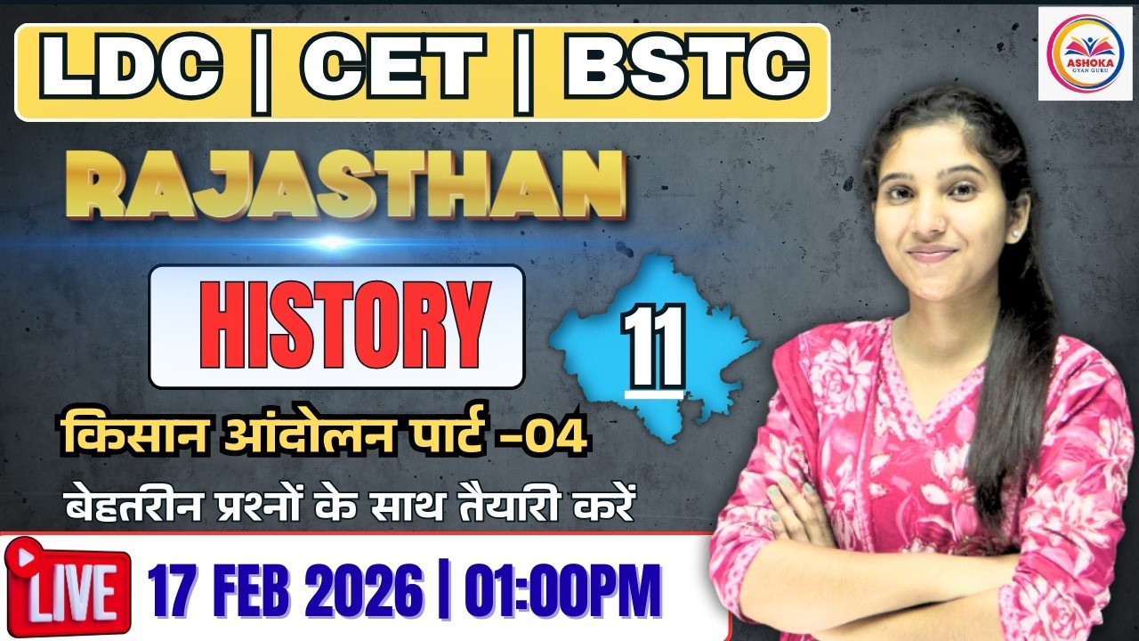 RAJ. HISTORY | किसान आन्दोलन पार्ट -04 | LDC , CET ,BSTC | MCQ's Batch | Class-11 | By Khushi Ma'am