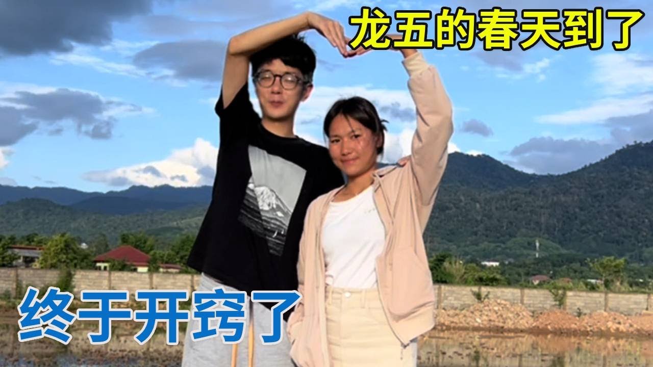 龙五终于开窍了，没想到他和老挝美女在一个房间里直接被阿龙撞到了，实在是太尴尬了！【阿龙游四方】