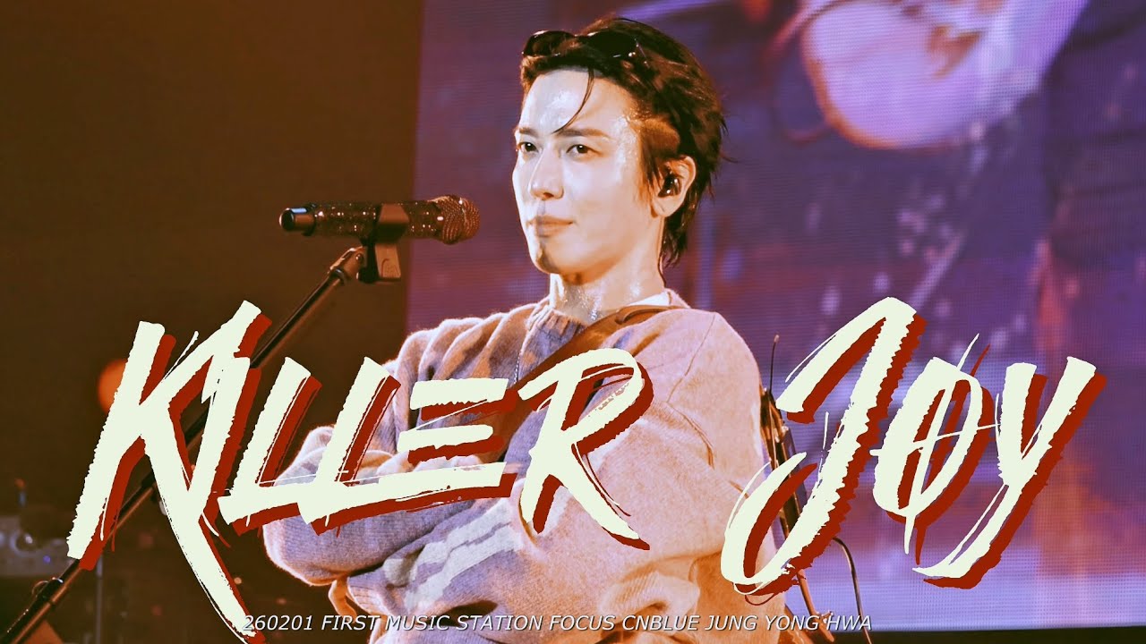 [4K] 260201 CNBLUE - Killer Joy 정용화 focus | FIRST MUSIC STATION (퍼스트뮤직스테이션) 직캠