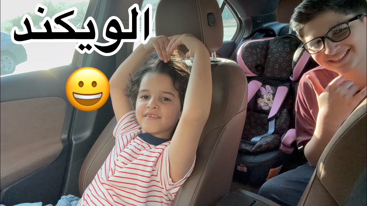 مشترياتنا من البقالة ! شوفو قصة شعر فيصل