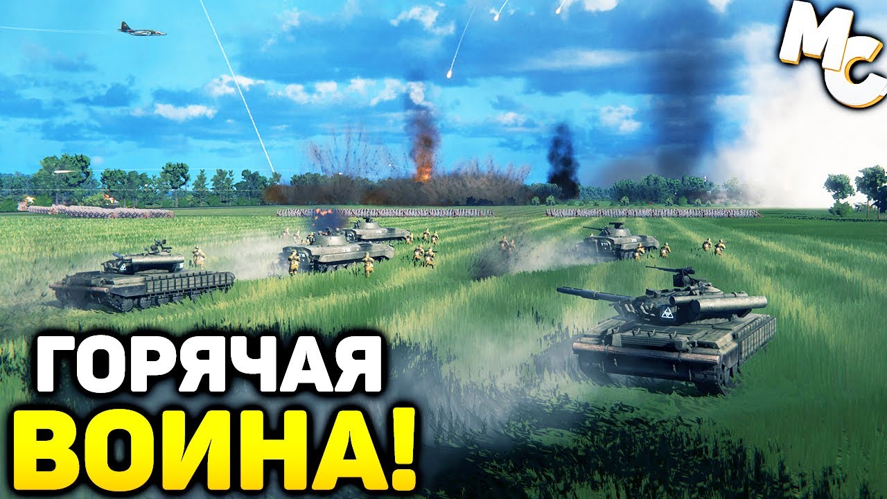 ТАКТИЧЕСКАЯ СТРАТЕГИЯ ПРО ХОЛОДНУЮ ВОЙНУ - Regiments